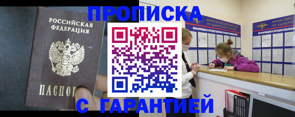 временная регистрация поиск в Мурино