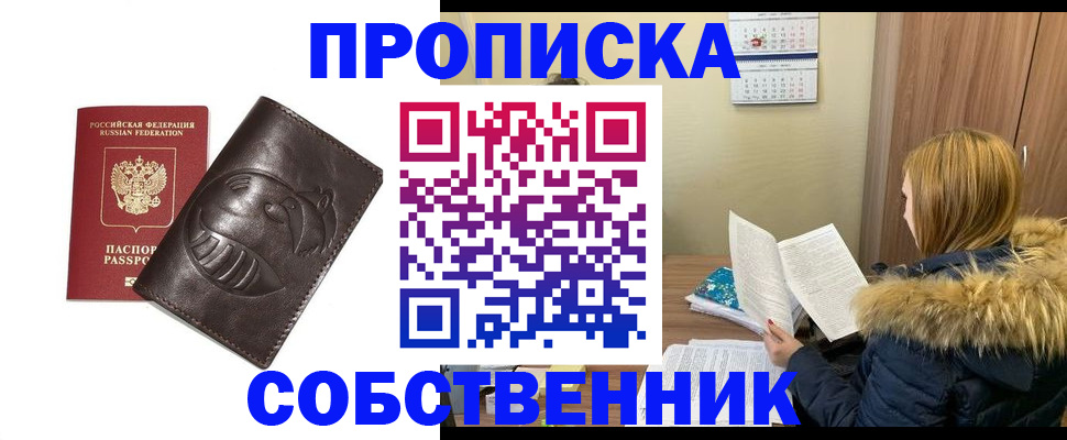где прописаться в Мурино
