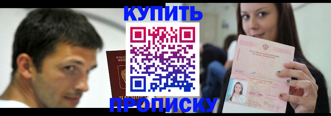 временная регистрация надежно в Мурино